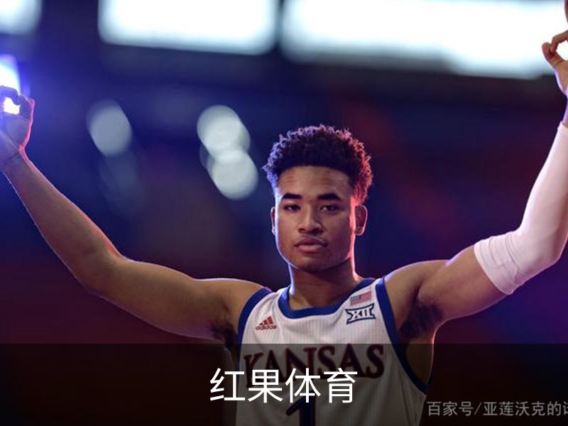 红果体育· (中国)唯一官方网站